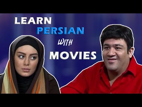 Learn Persian with Movies - Video 4
