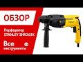 Stanley SHR263K - відео