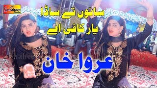 Sanu Tan Sada Yar Kafi Hay  Urwa Khan  Dance Perfo