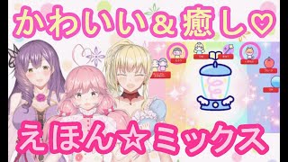 最高に可愛いゲーム♡えほん☆ミックスをやってみた【フラミーユ】