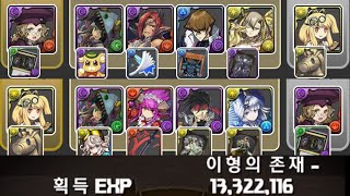 [극한의 투기장 5] 할바스 리첸/카디널×사레네 pt.