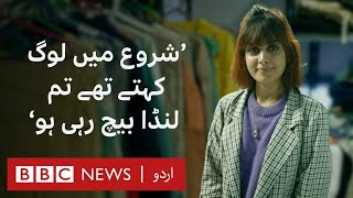Women in Tech: Start-up in Pakistan that is recycling used clothes - BBC URDU