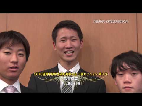 2016年度 学生研究発表大会･外国語スピーチコンテスト