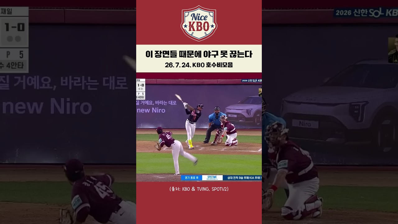이 장면들 때문에 야구 못 끊는다 | 7월 25일 KBO 호수비 모음