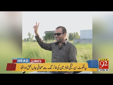 92 News Headlines 03:00 PM - 03 April 2018 - 92NewsHDPlus