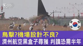 Re: [問卦] 機場跑道盡頭為何要弄圍牆？