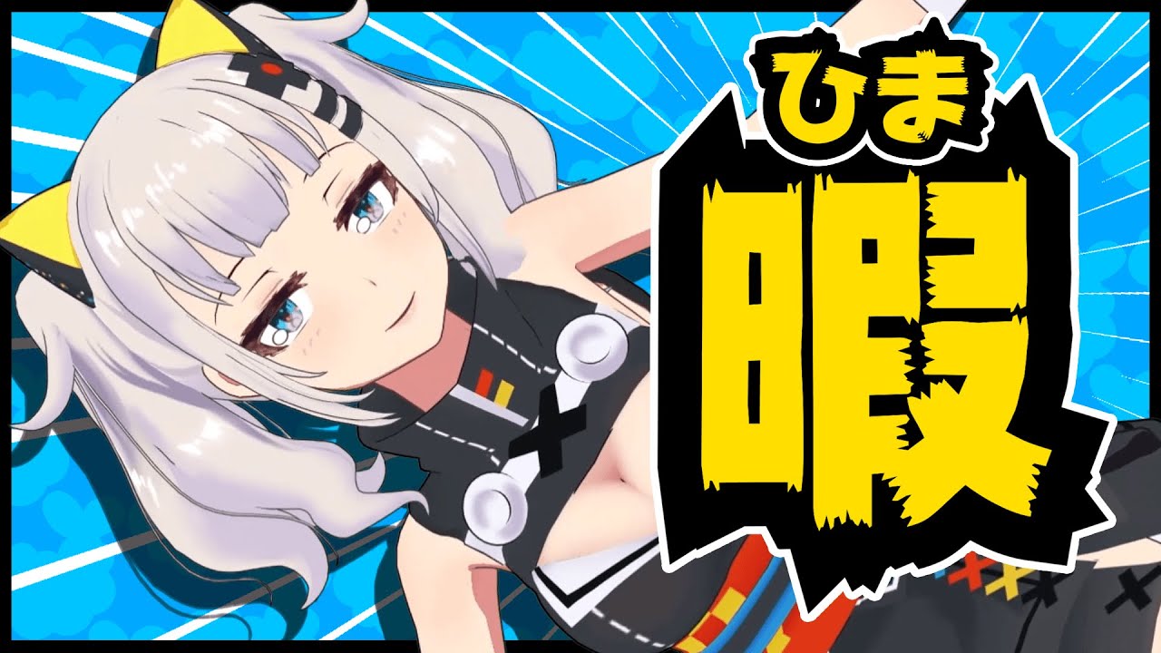 暇なんだけど。