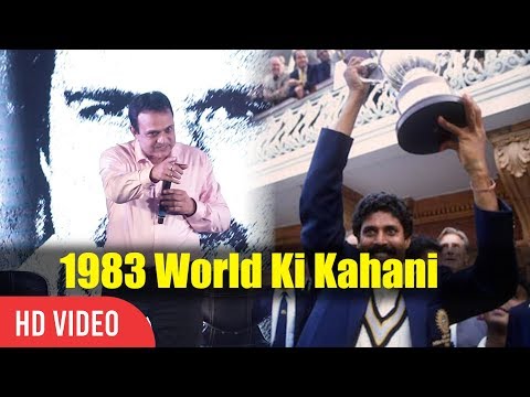 Hum Ne BBC Ko Hila Diya Tha... | Yashpal Sharma About His Experience About 1983 World Cup