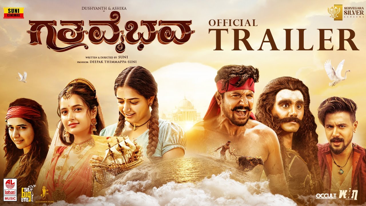 Gatha Vaibhava Trailer [Kannada] | Dushyanth | Ashika Ranganath | Simple Suni | Lahari Music