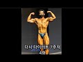 다시 다이어트 7주차 4화