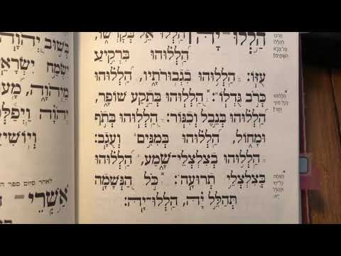 Tehillim psalm 150 תהלים קנ