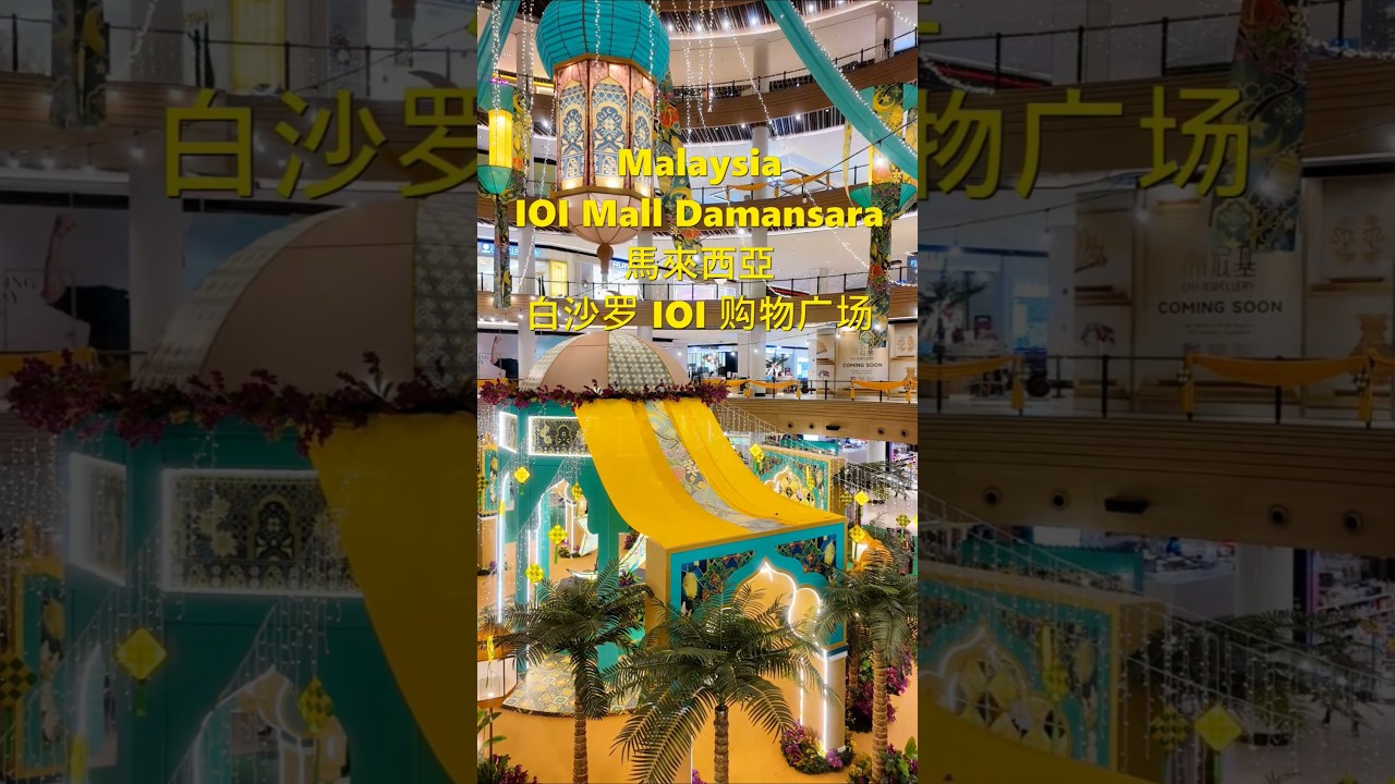 2026 Hari Raya - IOI Mall Damansara 开斋节 - 白沙罗 IOI 购物广场 : Malaysia Scenery 马来西亚风光 - Tour 旅游 Travel 旅行