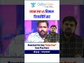 खान सर VS विकास दिव्यकीर्ति