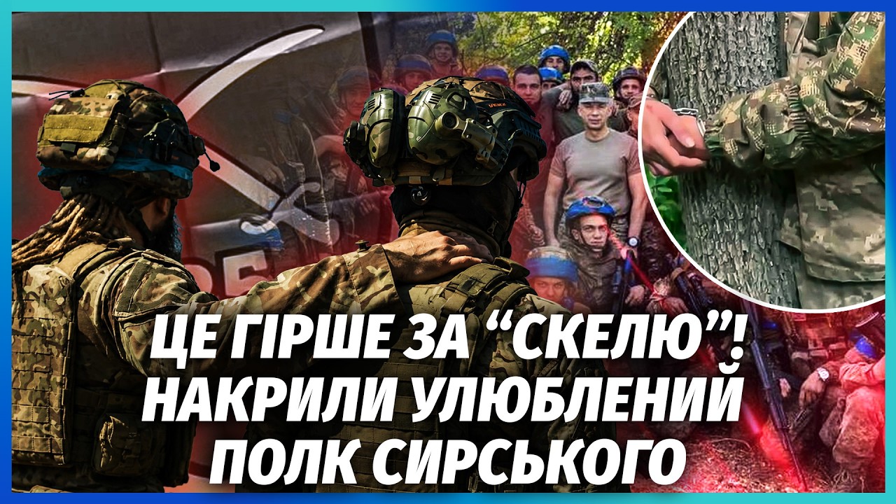 ❗️СТРІЛЯЛИ СВОЇМ У СПИНУ! ЗЛИЛИ ПЛІВКИ З НАКАЗОМ КОМАНДИРА. Бійці пройшли Ч?