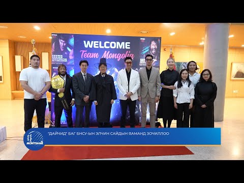 Дайчид баг БНСУ-ын Элчин сайдын яаманд зочиллоо