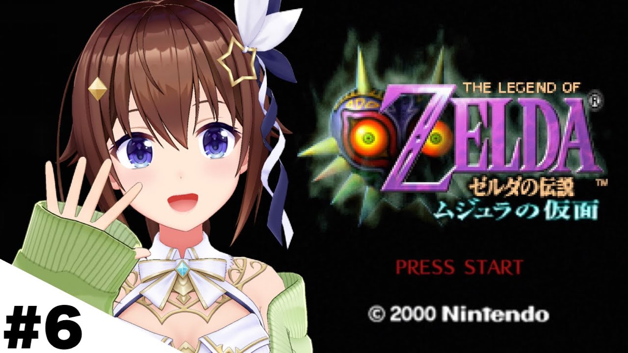 【ゼルダの伝説 ムジュラの仮面】今日も冒険!そしてサブクエスト!!【ホロライブ/ときのそら】