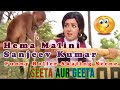 Hema Malini Sanjeev Kumar Funny Roller Skating Scene From Seeta Aur Geeta सीता और गी