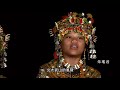 Daniel Ho & Taiwu Ancient Ballads Troupe (To & From the Heart)
