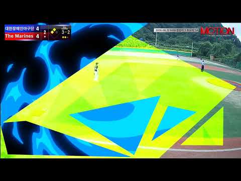 The Marines vs 대한장애인야구단 경기 영상 | 8/22 (고촌 야구장)