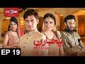 Pujaran | Episode 19 | TV One Drama | 1st August 2017