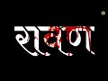 Dangerous Brahman Status Song