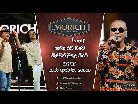 Yanna Rata Wate x Nilwan Muhudhu Theere x Sudu Sudu x Awa Awa | Sangeeth, Nalin & Neil | Sirasa TV