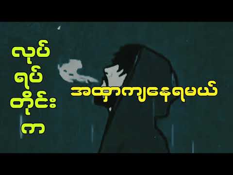 Black X - Never Give Up ( Official Lyric Video )