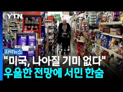 미국에서 기름값이 크게 오르면서 농부와 트럭 운전사들이 힘들어하고 있어요