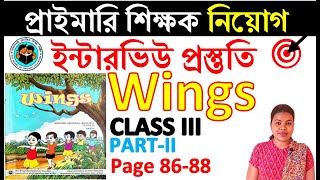 #Wingsclass3part2lesson5page86-88#Englishdemoclass #primaryinterviewquestionanswer #let’sdo