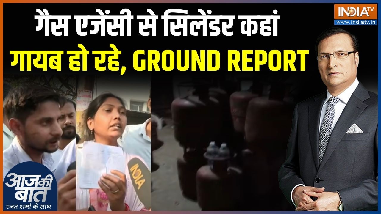 Gas Cylinder Shortage Ground Report : LPG सिलेंडर पर पैनिक किसने क्रिएट किया ? | I
