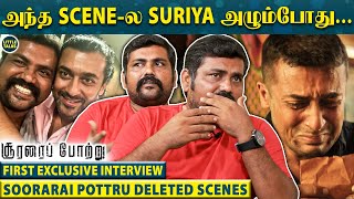 Suriya-வுக்கு கண்டிப்பா தேசிய விருது கிடைக்கணும் - கண்கலங்கிய Kaali Venkat | Soorarai Pottru video