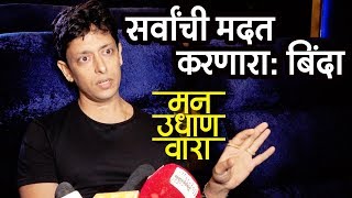 Man Udhan Vara Lead Actor Rutwij Vaidya Gets Candid | Satish Kaushik | Marathi Movies 2019 video