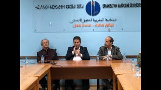 ندوة للاستاذ حامد عبد الصمد في المغرب بعنوان التنوير فوبيا (الجزء الاول)