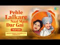 Pehle Lalkare Naal Main Dar Gai (Trap Mix) | Punjabi Retro Trap Mix | Amar Singh Chamkila