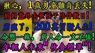 [問卦] 自由vs經濟發達 選哪個