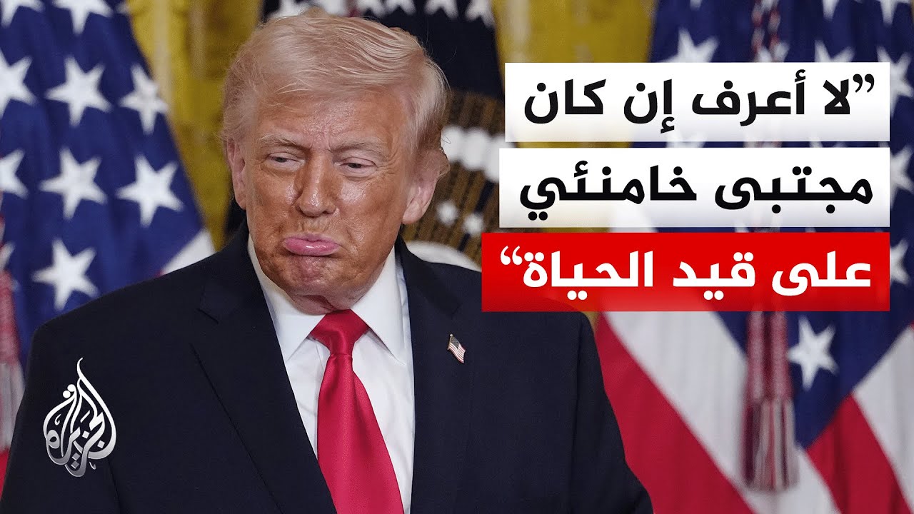 ترمب: أي شروط لإبرام اتفاق مع إيران يجب أن تكون قوية للغاية