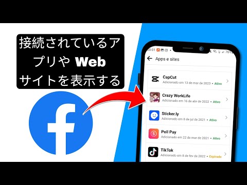 Facebook、安全でないサードパーティ製アプリに報奨金を出す