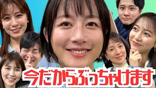 【OG凱旋】あの時私は腐ってた【大島由香里アナ】