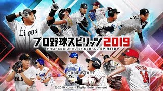 【プロ野球スピリッツA】西武外崎獲得#1