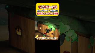 どんぐりツリーハウス下壁NISC完全言語化！再現性高めるコツ解説！ニスク Switch2 マリオカートワールド  #shorts #switch2 #あるある #マリオカートワールド