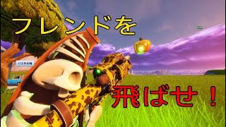 {発狂しまくりw}　フレンドを空高くに飛ばした結果ww
