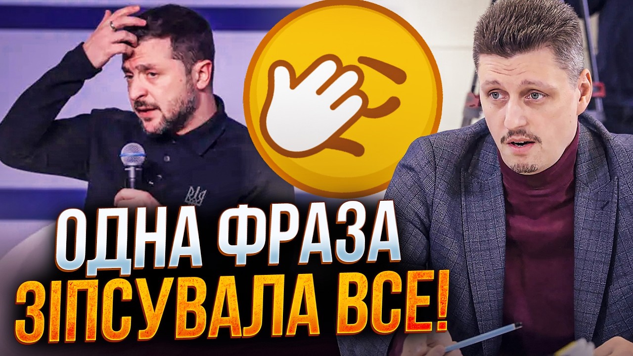 ⚡️"ЗЕЛЕНСЬКИЙ СТАРАВСЯ але вийшло як завжди! Зашквар у Мюнхені / РЕЙТЕРОВИЧ