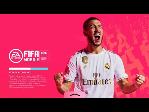 ЧТО ДЕЛАТЬ ЕСЛИ ПРИ ЗАПУСКЕ ЧЁРНЫЙ ЭКРАН FIFA 20 MOBILE