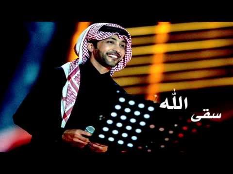 فهد الكبيسي - سقى الله 2015