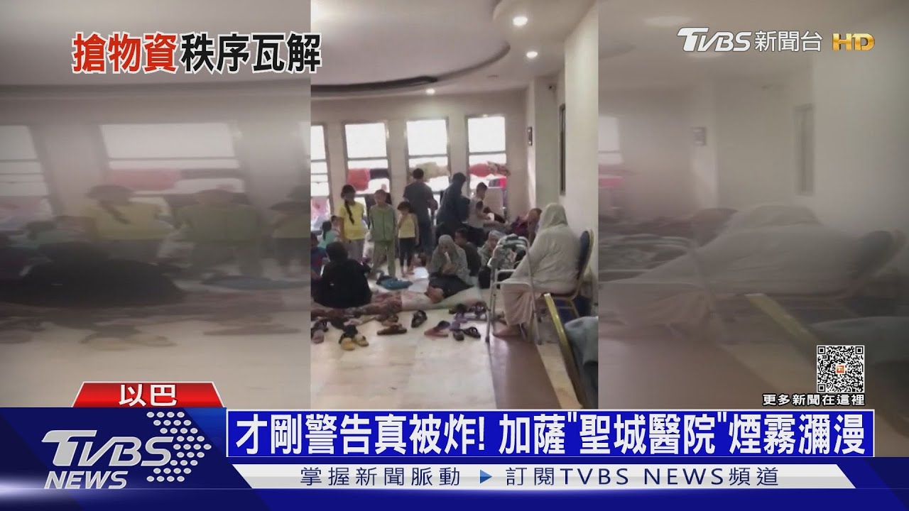 加薩醫院成哈瑪斯指揮部? 以色列放話「將大轟炸」