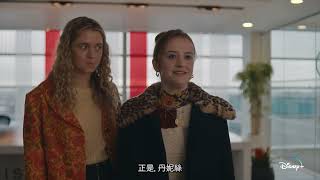 原創影集《#珍的不一樣》(暫譯) Disney+即將上線