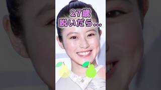 今田美桜さんのビタ止め！ #かわいい #美女