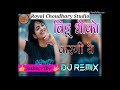 Bittu Dhokho Kargi Ye Dj Remix Full Power Extra Bass Mix Kai Milgo Aashiq Dusro Dj Remix Song