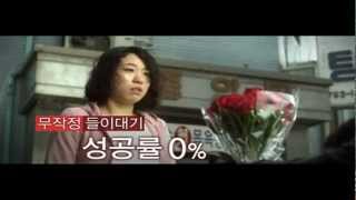 Cyrano Agency Official Trailer 2010 (시라노;연애조작단 )