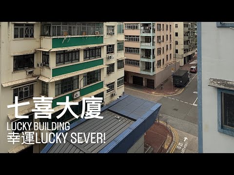 七喜大厦 Youtube Video